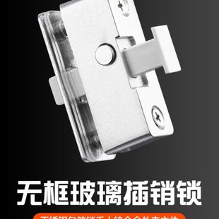 顶谷平移无框阳台门窗插销锁推拉玻璃门限位器卫生间玻璃移门锁扣