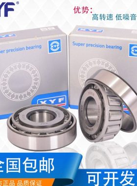XYF德国进口圆锥滚子轴承32916 32917 32918 32919 32920 32921