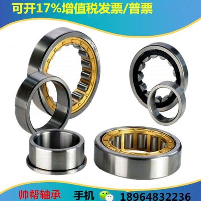 圆柱滚子轴承NU NJ328 330 332 334 336 338 340EM
