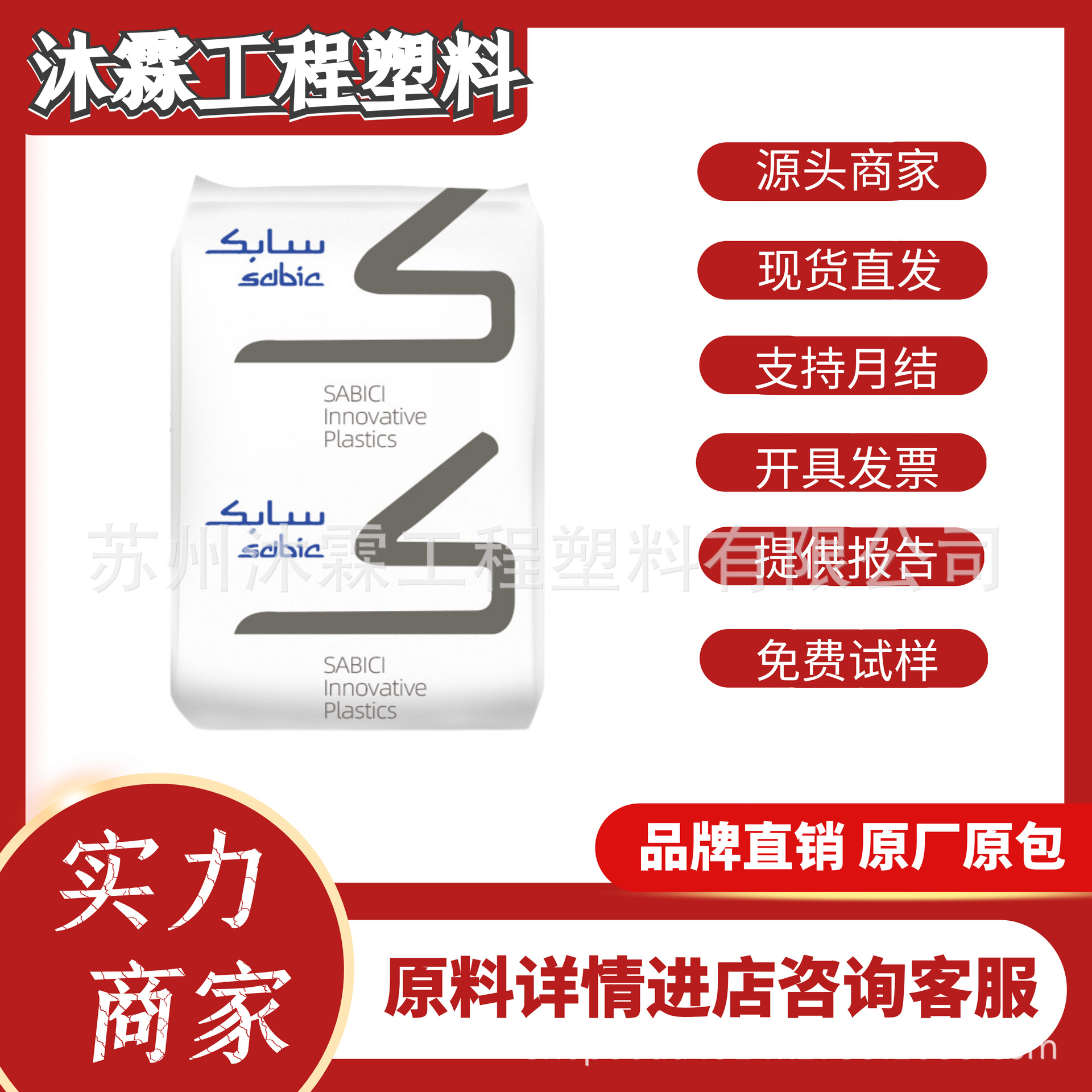 PC沙伯基础500R 3412R 3413R -131/739 玻纤增强防火阻燃注塑原料