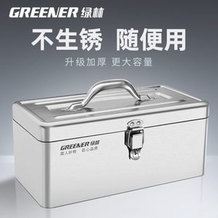 绿林工具箱不锈钢工业级箱子车载加厚金属铁五金收纳盒货车大号