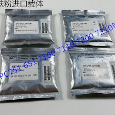 理光proC651 751 7100 7110 7210 7220 7200显影器载体铁粉进口套