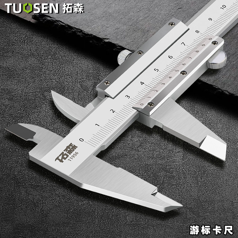 拓森电子游标卡尺工具不锈钢工业带刻度游标卡尺0-150MM数显卡尺