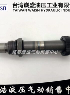 台湾崴盛Waisn插装电磁阀CSV0223/CSV0423/CSV0823/CSV1623/JS-2A