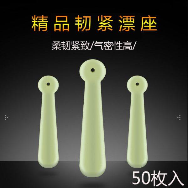 50枚精品韧紧竞技硅胶漂座不伤线鱼漂插座钓鱼用品垂钓小配件渔具,户外/登山/野营/旅行用品,浮漂座,淘宝优惠券,粉丝福利购,淘宝优惠卷