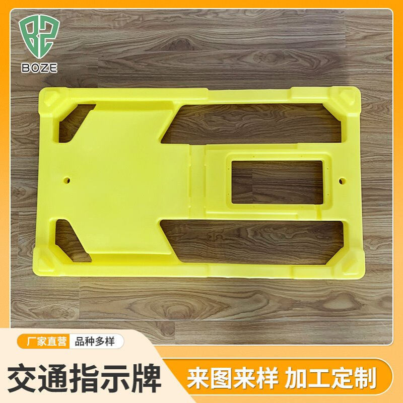 厂家直供道路交通指示牌 交通器材 滚塑成型可叠放路标 滚塑制品