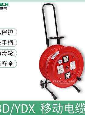 LBD/YDX3*1.5+1手提式夜光卷线盘便携式移动电缆盘15A/16A380V