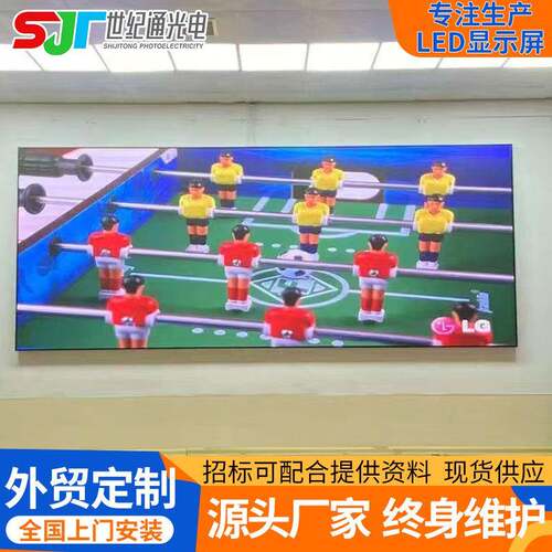 全彩室内LED显示屏P4高清led屏幕广场商超大屏幕电子广告屏