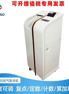 立式自动复点机快速清点点钞机银行专用计数累加可调速度ZX-900