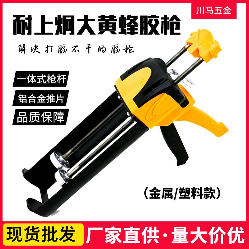 耐上炯手动美缝胶枪瓷砖地板工具金属双管液压助力黄色液压胶枪