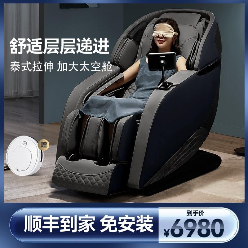 豪华双曲轨按摩椅R9家用全身全自动多功能智能太空舱老年沙发