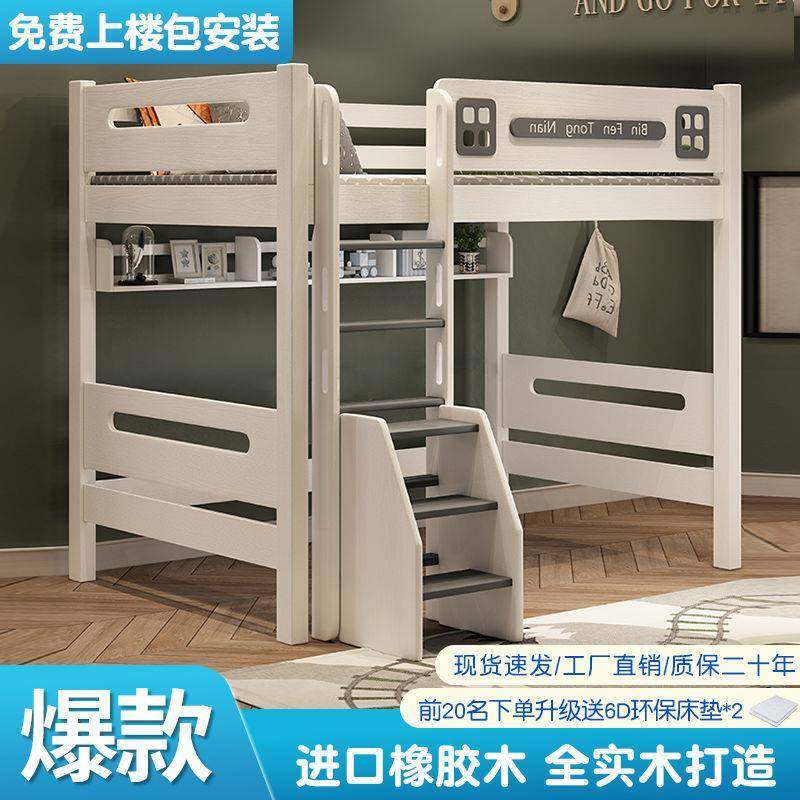 全实木上下床双层床加粗橡胶木子母床高架床下空单上层儿童高低床,机械设备,其他机械设备,淘宝优惠券,粉丝福利购,淘宝优惠卷