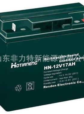 昊能HOTIANENG蓄电池HN-12V12AH12V12AH音响通讯设备应急照明