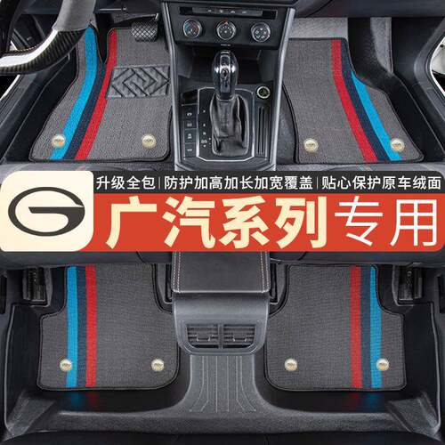 广汽全系专用脚垫耐磨加厚高边一体成型全包围环保材质TPE脚踏垫