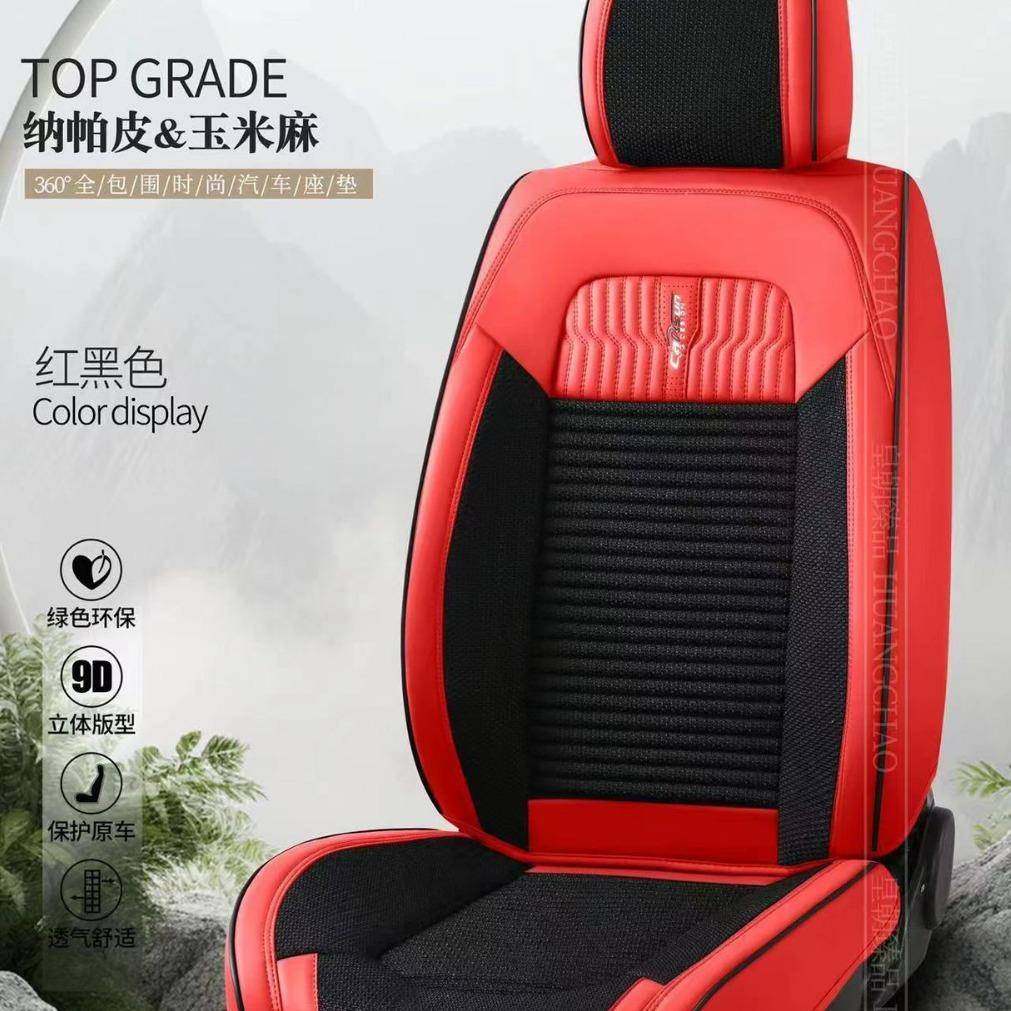 新款汽车坐垫四季通用全包围坐垫纳帕皮加亚麻坐垫透气防滑车椅垫,纺织面料/辅料/配套,纺织机械配件,淘宝优惠券,粉丝福利购,淘宝优惠卷