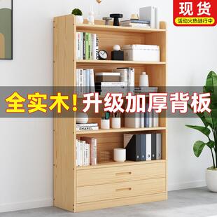 全实木书架置物落地简易客厅卧室儿童桌面上收纳学生小松木书柜子