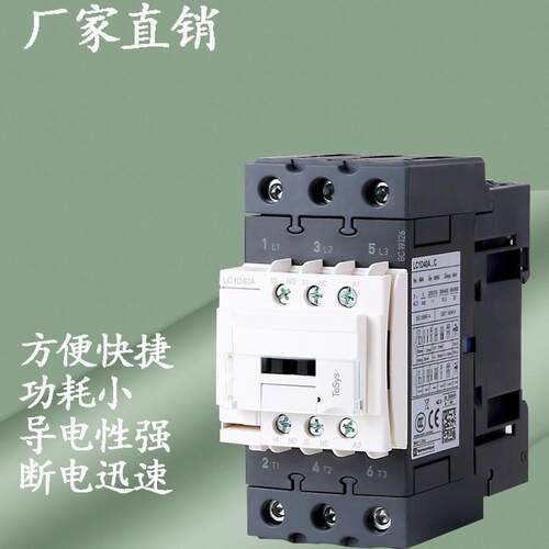 三极交流接触器JZC4-40AC380接触式中间继电器