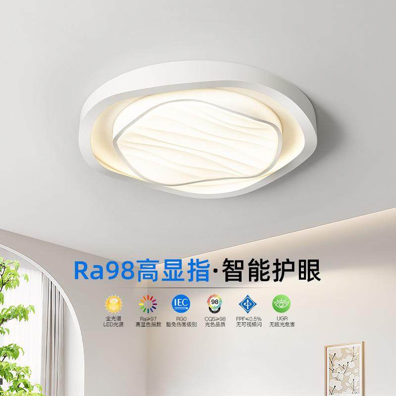 全光谱护眼卧室吸顶灯2024年新款现代简约波浪奶油风主卧房间灯具,机械设备,其他机械设备,淘宝优惠券,粉丝福利购,淘宝优惠卷