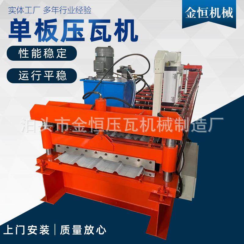 数控760单板压瓦机琉璃瓦压瓦机设备彩钢瓦机器钢结构扣板成型,机械设备,其他机械设备,淘宝优惠券,粉丝福利购,淘宝优惠卷