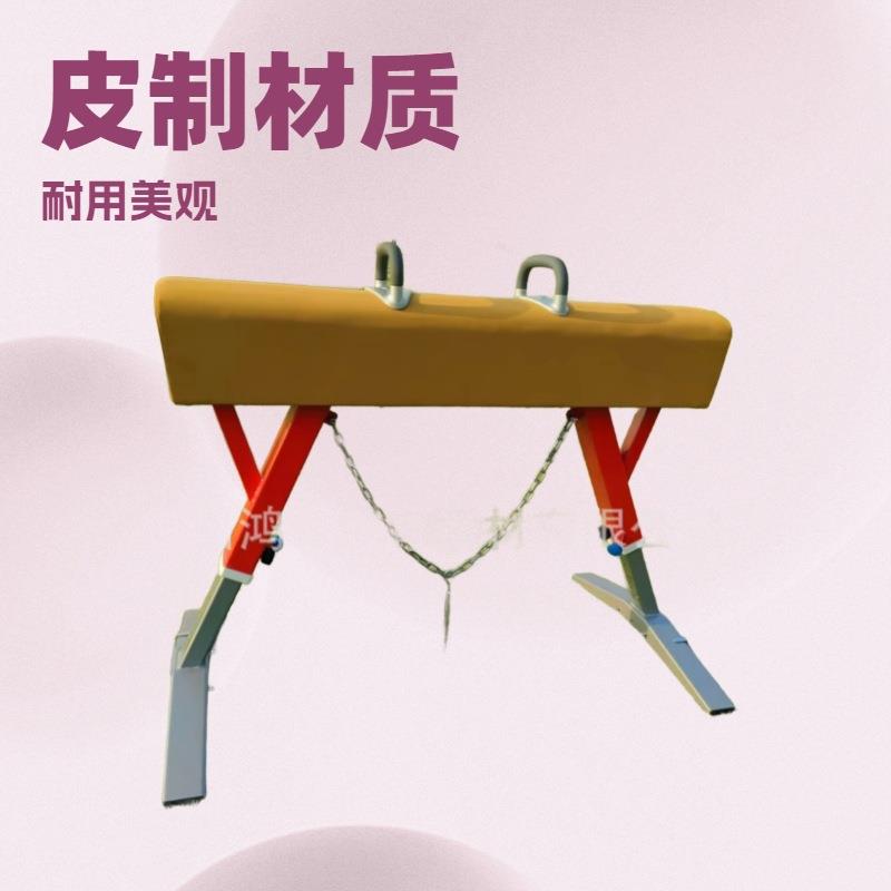 包邮供应体育训练体操比赛器材比赛跳马可移动升降鞍马体操鞍马