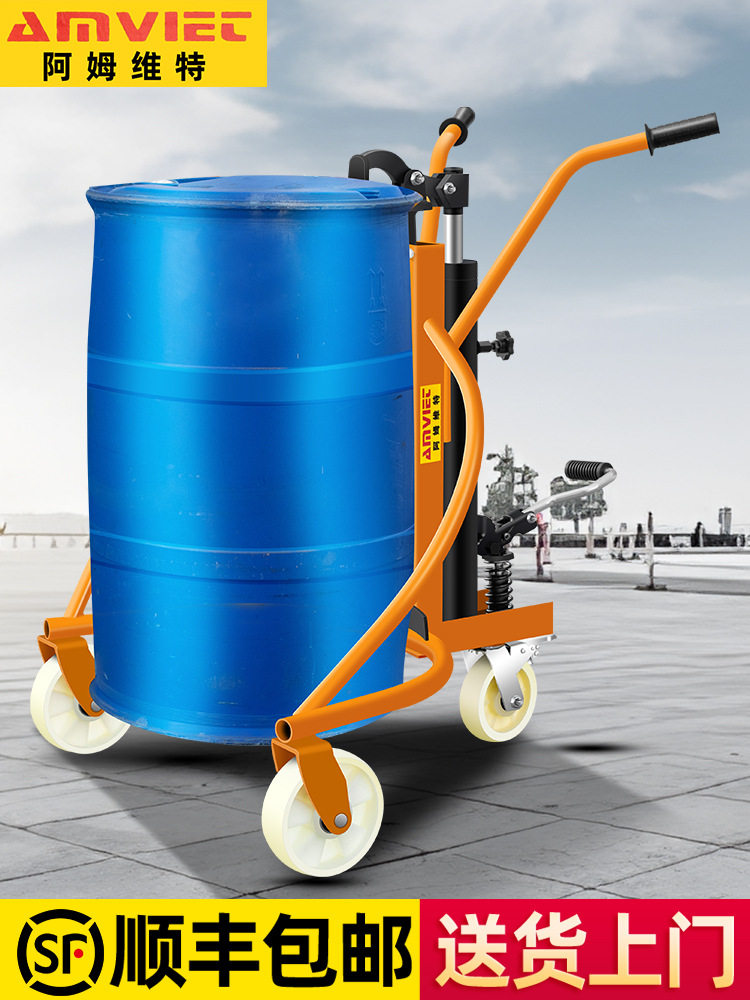 手动液压油桶搬运车咬嘴铁桶塑料桶手推车神器200升夹具装卸车