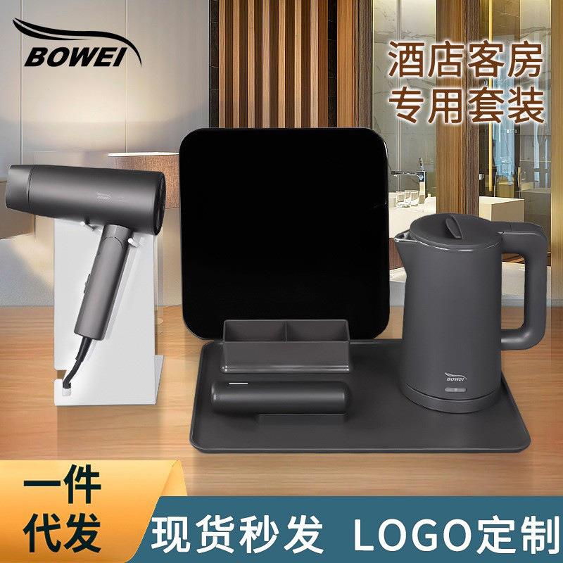 现货烧水壶酒店客房托盘套装宾馆电热水壶便携式开水壶民宿