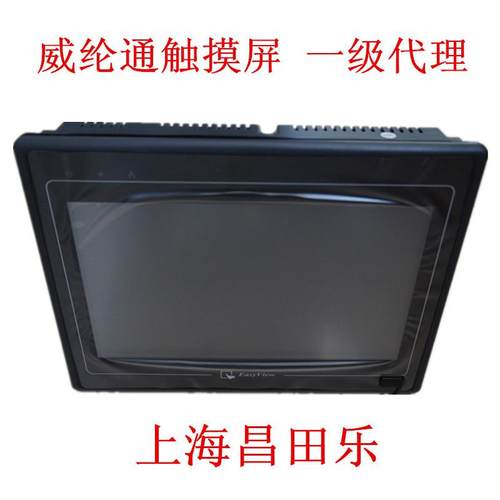 威纶触摸屏带以太网接口触摸屏MT6103IP人机界面