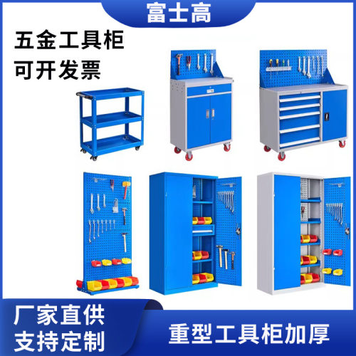 工具柜带挂板工具矮柜三层工具车工厂多功能工具车汽修工具柜多抽