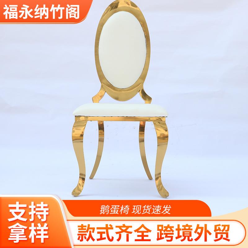 深圳酒店宴会椅学校菠萝椅新款坪钢背展会欧式饭店培训