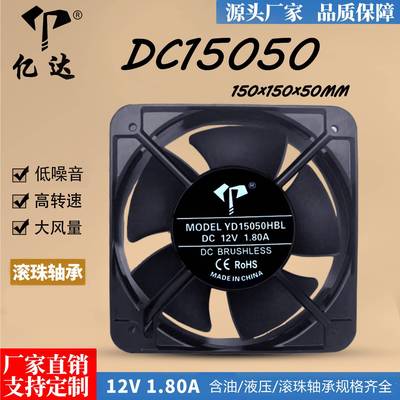 亿达DC15050风机滚珠两线三线四线12V24V机柜大风量散热工业风扇