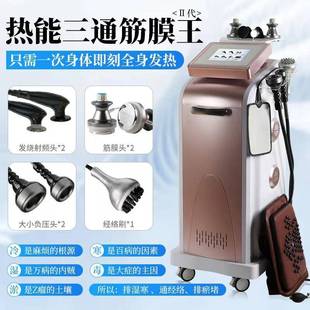 热能筋膜王三通大师养生理疗身体灸导仪448K发烧大师康养精雕仪