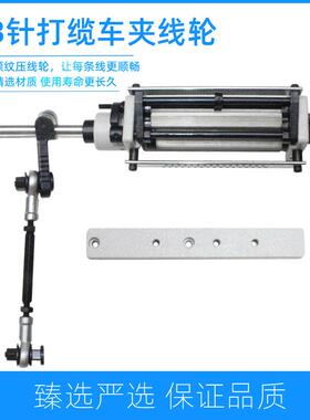 33针司马克打揽车压线轮VC008多针橡筋夹线轮竖纹松紧氨纶夹面线
