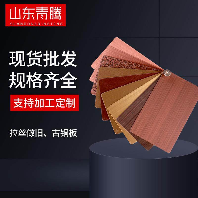 现货供应紫铜拉丝做旧古铜板古铜色做旧工艺真空电镀古铜板,纺织面料/辅料/配套,纺织机械配件,淘宝优惠券,粉丝福利购,淘宝优惠卷