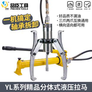 分体液压拉马5T10T20T30T50T100吨三爪二爪分离式拔轮器直销