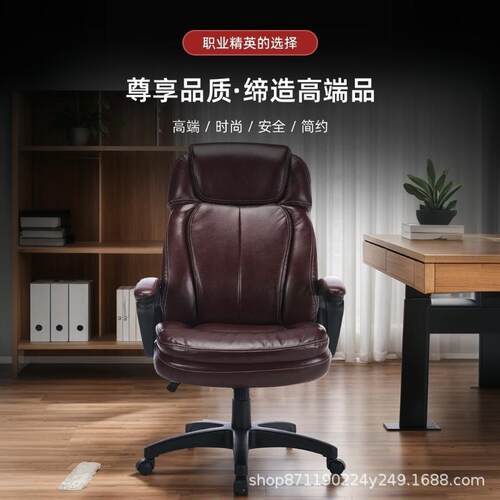 老板椅子办公椅家用电竞椅子电脑椅升降可躺舒适会议椅商务坐椅子