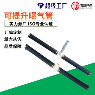 管式曝气设备微孔曝气管膜片微孔曝气器可提升曝气器