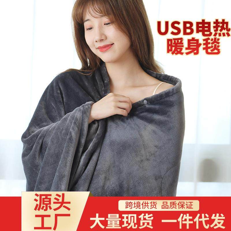 现货新款电热毯毛绒加热毯办公室午睡毛毯多功能加热披肩,机械设备,其他机械设备,淘宝优惠券,粉丝福利购,淘宝优惠卷