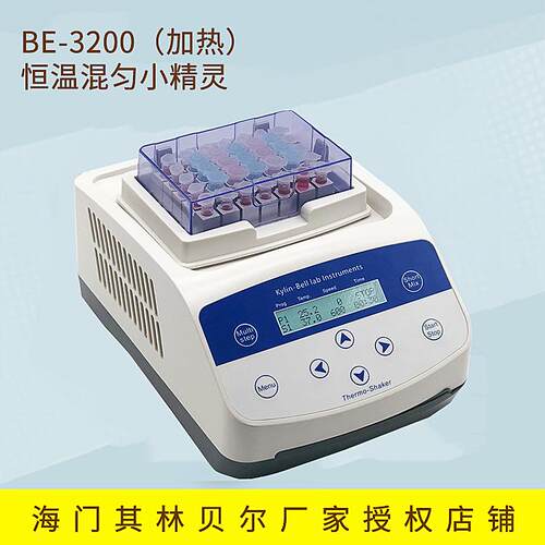 海门其林贝尔BE-3200（加热）恒温混匀小精灵