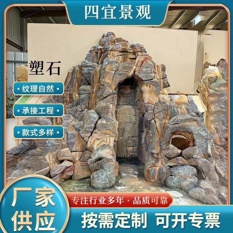 塑石园林假山景观石乐园施工假山雕塑户外流水瀑布喷泉造景防真石