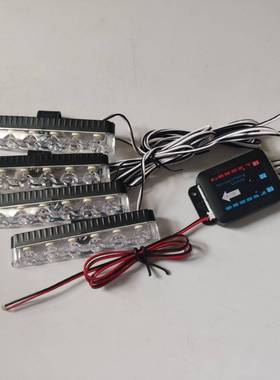 03043-4手控DC12V一拖四带全亮6LEDX424LED夹子免打孔爆闪灯