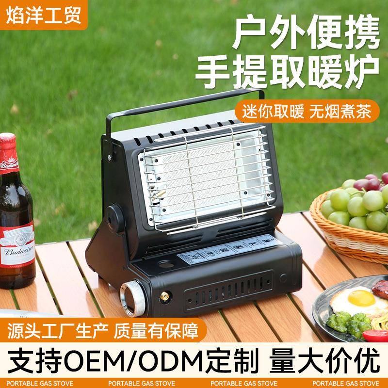 新款便携式户外手提取暖炉家用迷你取暖器庭院无烟围炉煮茶卡式炉