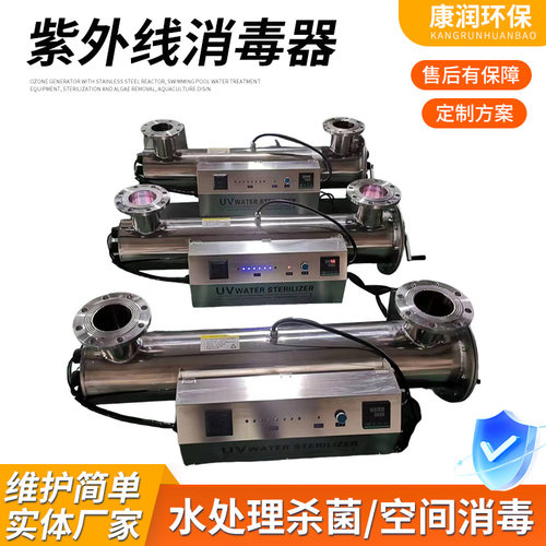 工业级紫外线杀菌器自动温控启停手动清洗灯管持久稳定运行消毒器