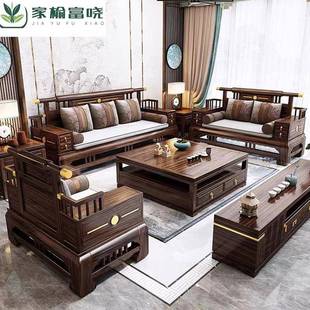 新中式实木沙发全户型家用冬夏客厅别墅乌金木两用现代组合沙发
