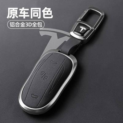 适用特斯啦model3钥匙套modely车models锁匙modelx实体保护壳包扣