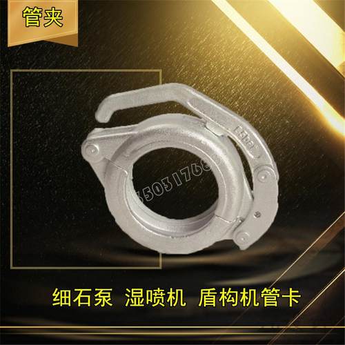 盾构机配件2寸3寸快速盾构机管卡手柄压板式锻造镀锌管卡