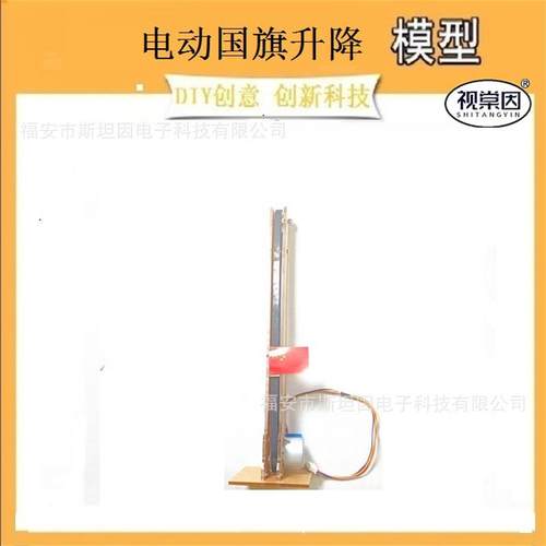 亚克力板模型自动电动升降国旗传送带传动51单片机STM32
