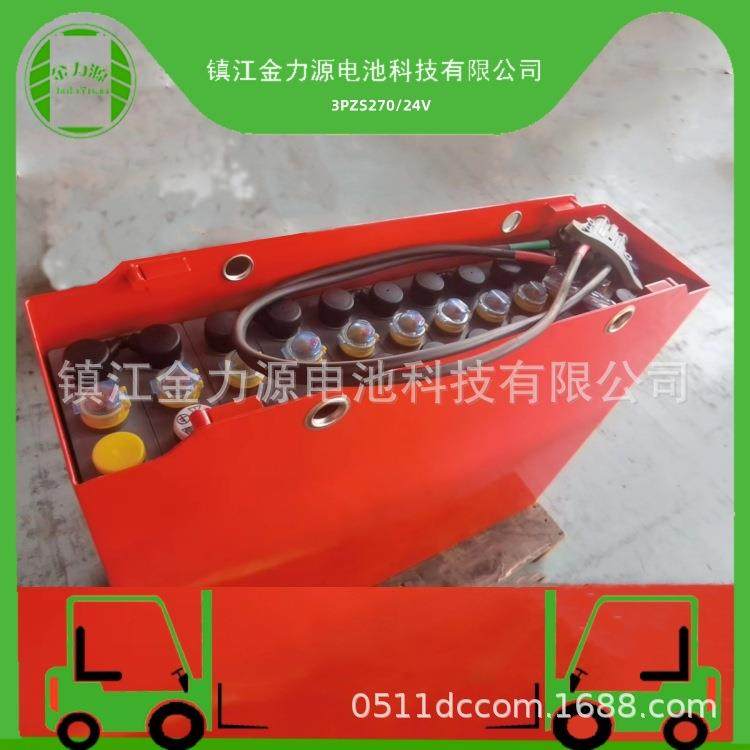 3PZS270型叉车电池金力源24V叉车电瓶按需制造叉车用铅酸蓄电池