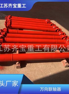 SWC225加大法兰型万向联轴器十字万向联轴器法兰式万向轴