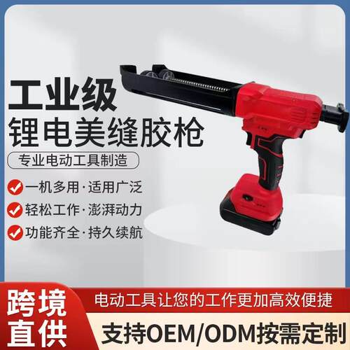 电动美缝双管胶枪锂电美缝剂施工工具瓷砖填缝全自动充电动打胶机
