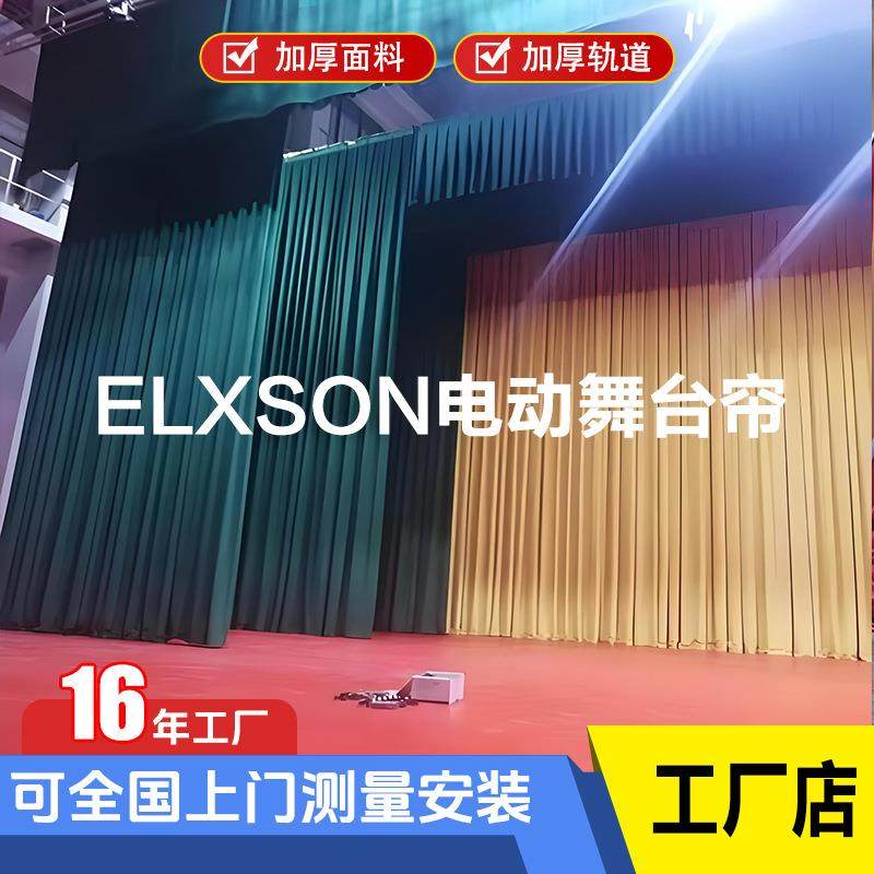 电动舞台拉幕布防火阻燃舞台幕布会议幕布背景幕布电动礼堂剧,机械设备,其他机械设备,淘宝优惠券,粉丝福利购,淘宝优惠卷
